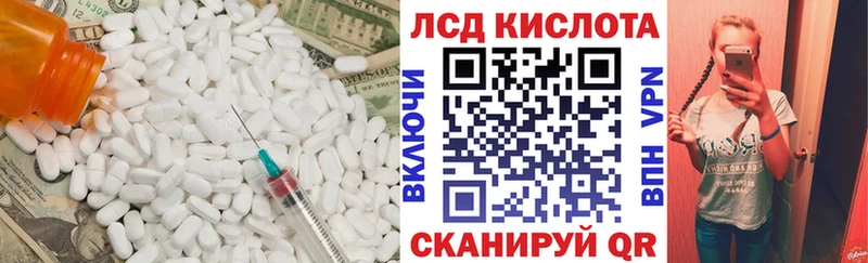ЛСД экстази кислота дарнет шоп Асино
