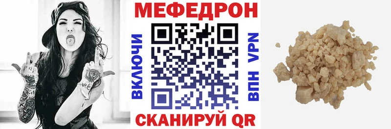 Мефедрон мука Асино